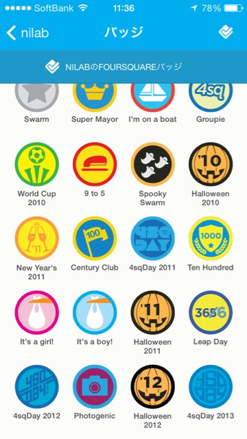 きょう引きこもりだから、今年は foursquare の Helloween バッジもらえそうにないなぁ、残念。