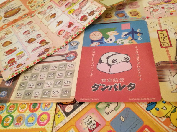 ダンパレタ。