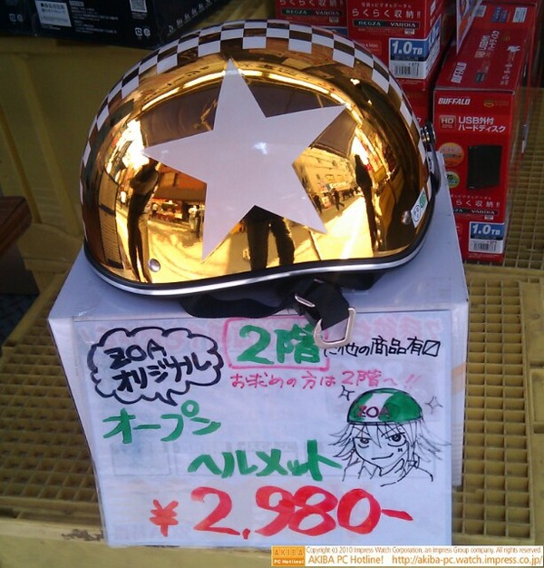ZOAたん、金色のZOAオリジナルヘルメットをかぶるの巻。2980円。