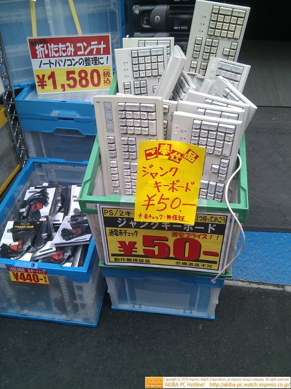 「PS/2ジャンクキーボード 未チェック無保証 ￥50」PCNET秋葉原2号店