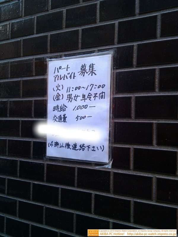 牛丼サンボがパート・アルバイト募集開始。「(火)(金)11:00-17:00 男女年令不問 時給1000円 交通費500円 」