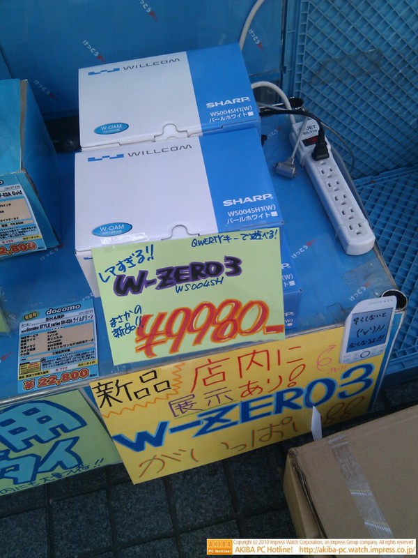 「レアすぎる！W-ZERO3 WS004SH まさかの新品! ￥9,980 早くしないとなくなるよ!!」イオシス アキバ中央通店
