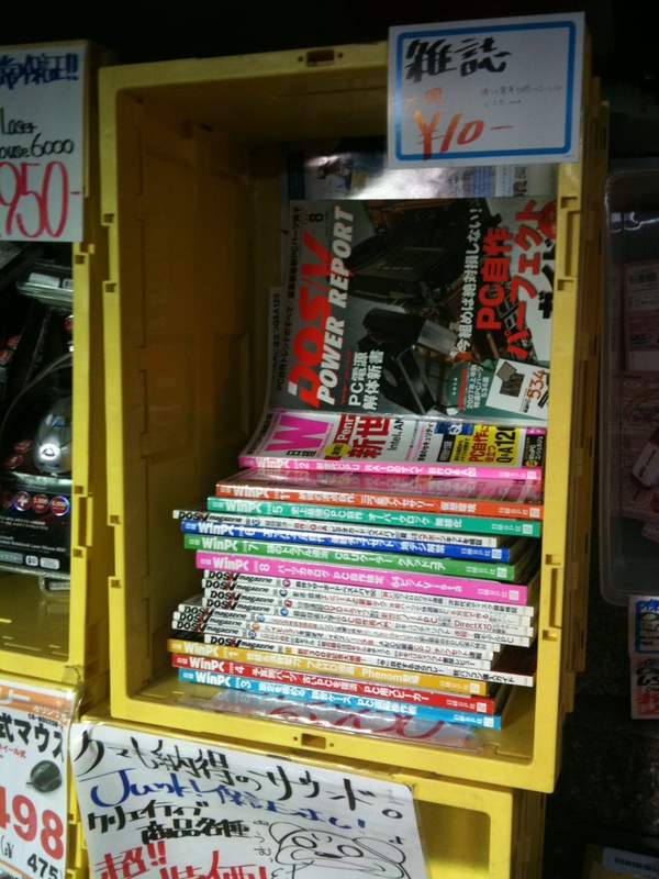 雑誌10円。「帰りの電車の暇つぶしにどうぞ」とのこと。クレバリー2にて。