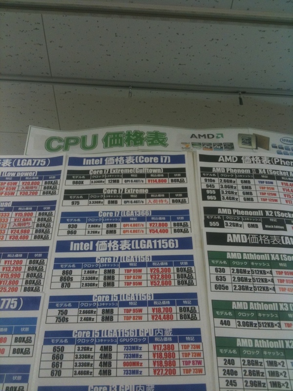 各ショップ売り切れとなっているCore i7 980X EEは、パソコンショップ アークに1個のみ在庫有り(114,800円)。