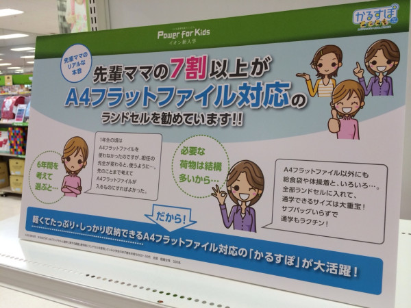 A4サイズが入るランドセルって #kodomo には大きいんだろうなぁ(´Д` )