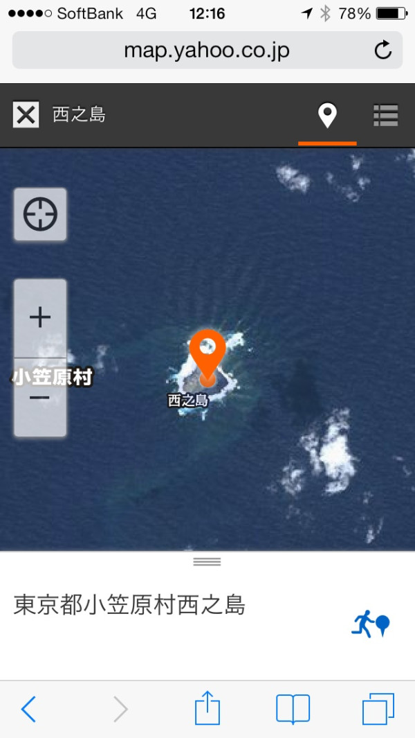 西之島