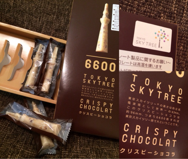 モロゾフ 東京スカイツリー クリスピーショコラ