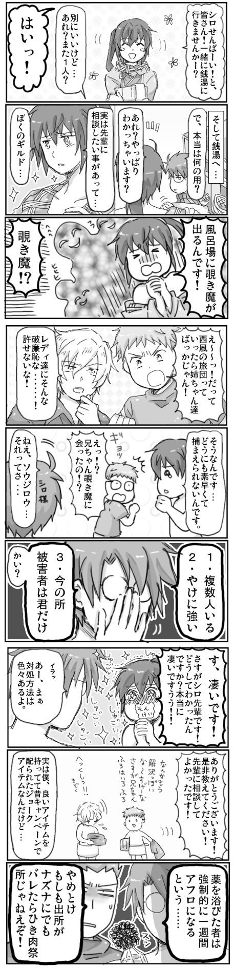 アニメイトのアイテム応募これにすればよかった。ネクスト女子組　#LogHorizon