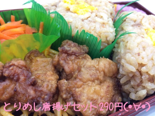 とりめし唐揚げセット 290円（・∀・）
