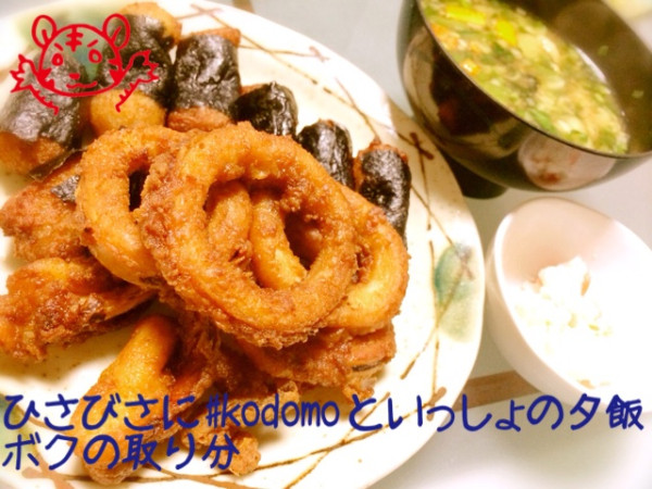 ひさびさに #kodomo といっしょの夕飯。