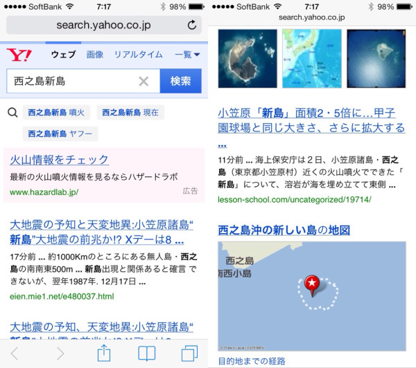 「西ノ島新島」で検索すると西ノ島沖の新しい島の地図が表示される。
