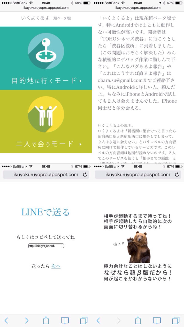 いくよくるよ 二人で会うモード (´(ｴ)｀)ｸﾏｰ