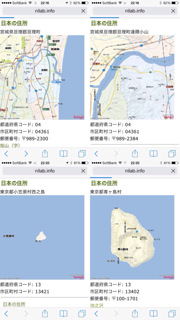 郵便番号を表示する機能を追加してみた。 / 愛知県 - 日本の住所 http://www.nilab.info/lab/address/?c=23&amp;i= 