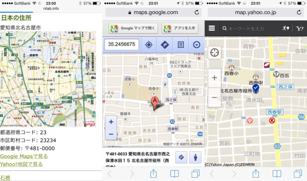 Google Maps と Yahoo!地図へリンク張るようにしてみた。 / 愛知県北名古屋市 - 日本の住所 http://www.nilab.info/lab/address/?c=23234&amp;i= 
