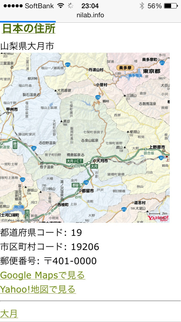 このへんは地図がカラフル。 / 山梨県大月市 - 日本の住所 http://www.nilab.info/lab/address/?c=19206&amp;i= 