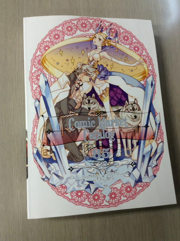 年末に開催される「コミックマーケット85」のカタログが本日発売。今回はPC萌えキャラ関係で、日本マイクロソフト(窓辺家)、GMOインターネット(美雲このは)、TOYPLA(つくもたん)が企業参加するようです。