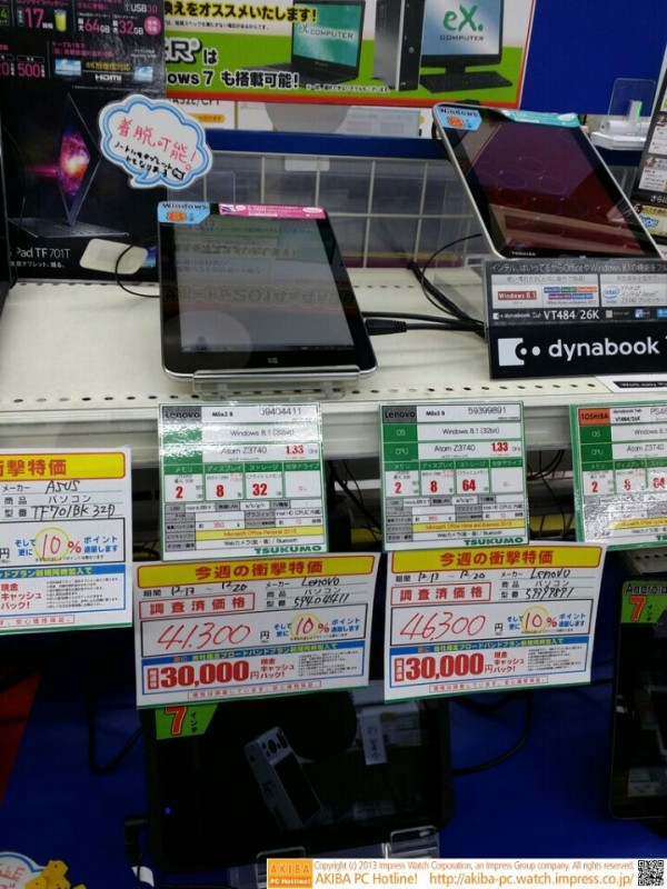 品薄のレノボ製Windows 8.1タブレット Miix2 8がツクモパソコン本店に再入荷。