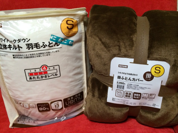 ニトリで羽毛布団を買ってきた。ホワイトダックダウン 80% 立体キルト 羽毛ふとん かさ高 中央列13cm 両側列9cm UOMU ウォム S-132 S。シルクのような肌ざわり 掛ふとんカバー シルキータッチ13 BR S。