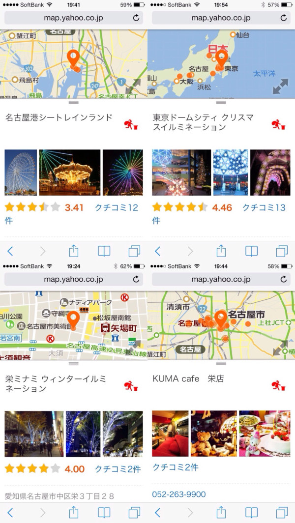 イルミネーションいいなー（・∀・）