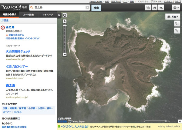 小笠原西之島付近の新島の航空写真。けっこう鮮明。