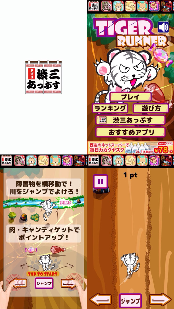 (「・ω・)「がおー 『タイガーランナー』 ホワイトタイガー