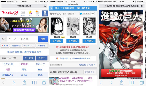 さいきんはいろんなところで漫画の電子書籍が無料で読めるなぁ。