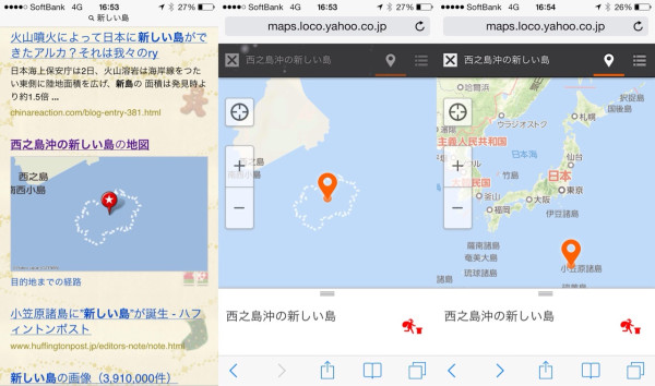 西之島沖の新しい島。こうしてみるとすごく遠くて。