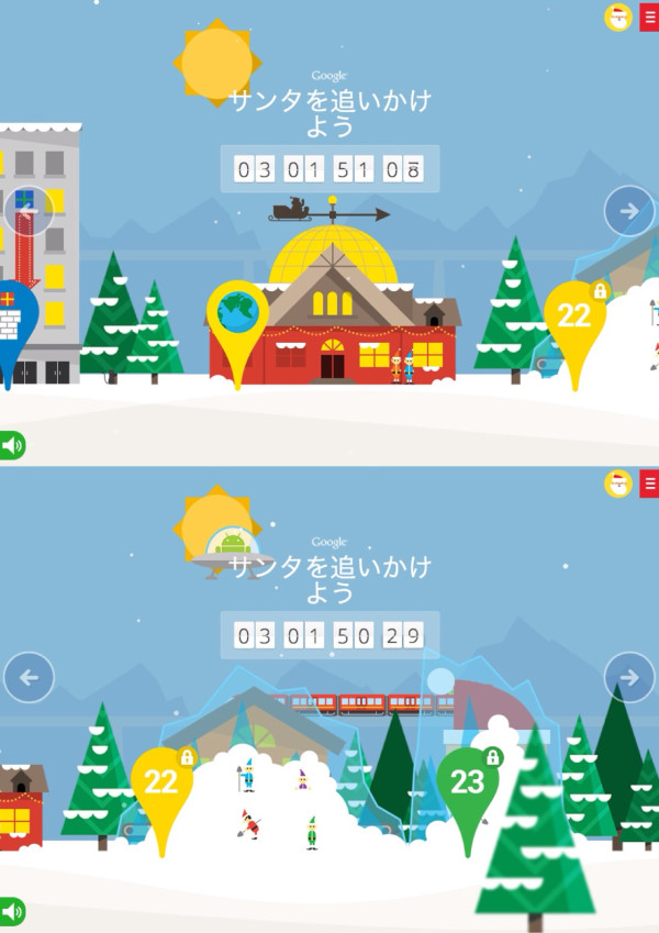 Google Santa Tracker サンタを追いかけよう