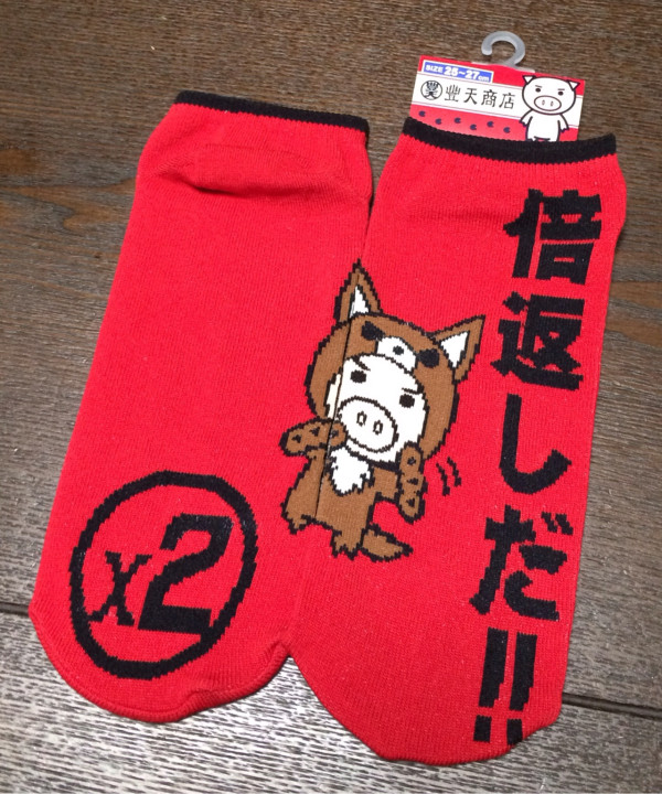 豊天商店 (ブーデンショウテン) 倍返しだ！！ x2 靴下