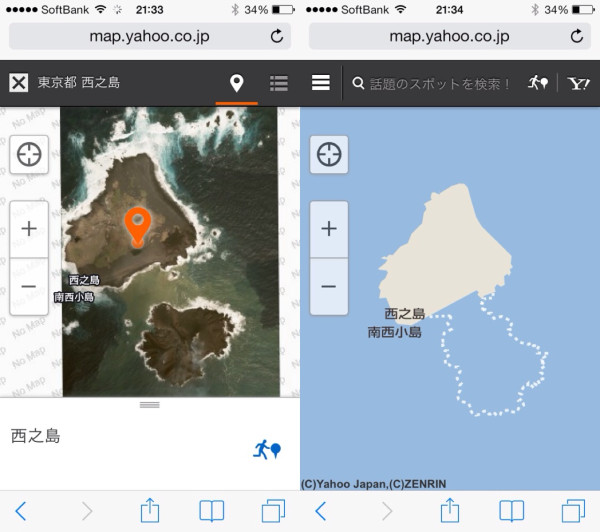 小笠原 西之島 新島 融合