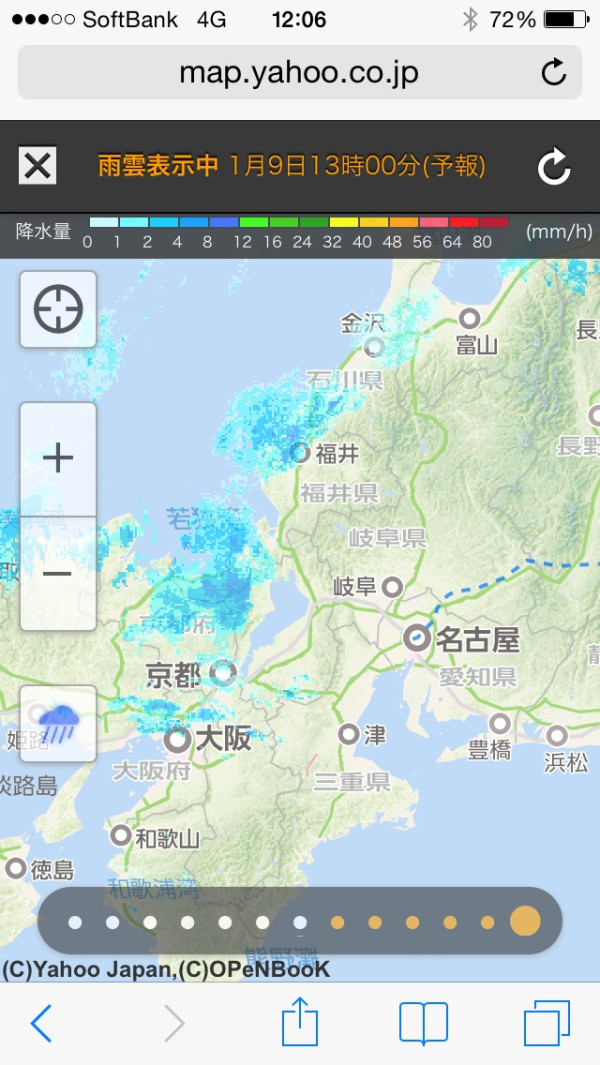 午後は名古屋まで雨雲が来るかなぁ。
