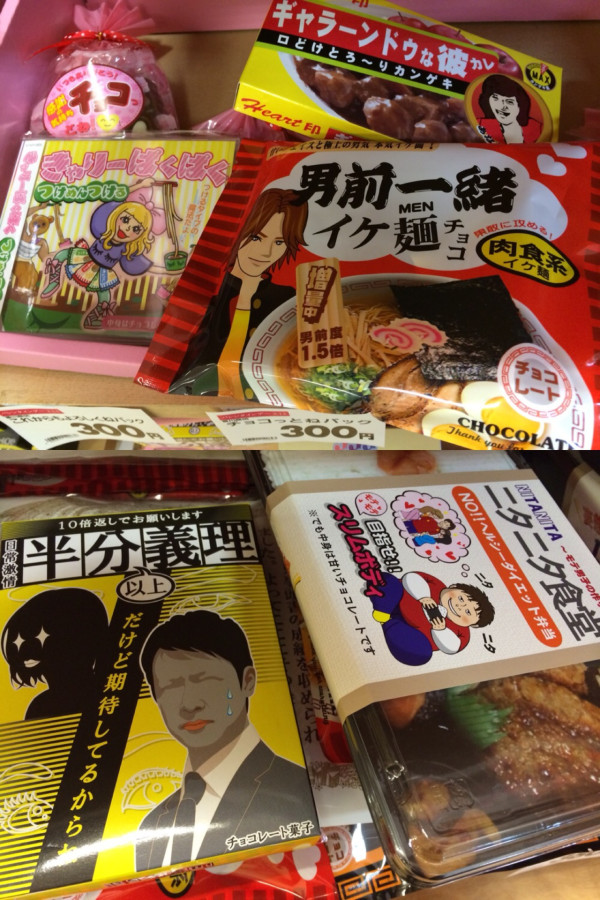 ネタ化するバレンタインなチョコレート売り場 