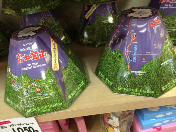 富士登山チョコ