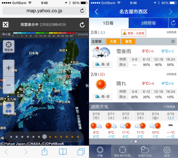 雪はやがて雨に変わる。
