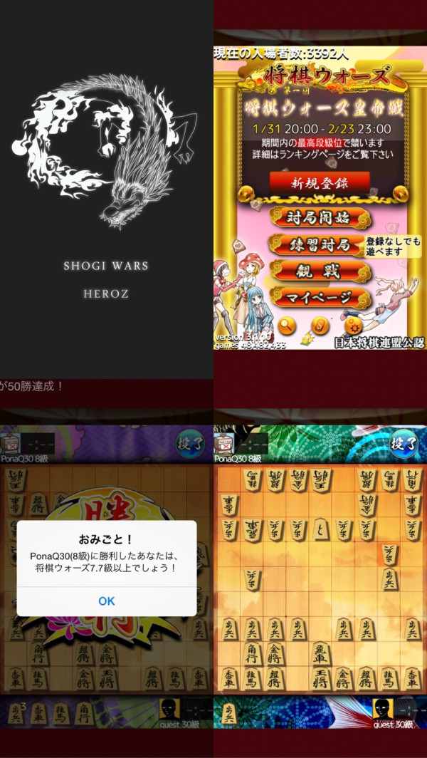 iPhone アプリ『将棋ウォーズ』
iPhone だと画面が小さくて将棋盤がせまいから、なかなかつらいな(´Д` )