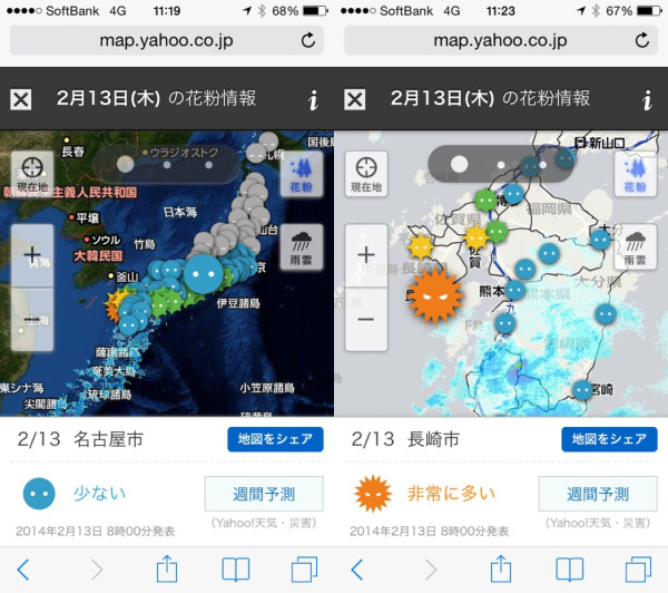 九州、四国あたりに花粉が来てる。雨雲も。