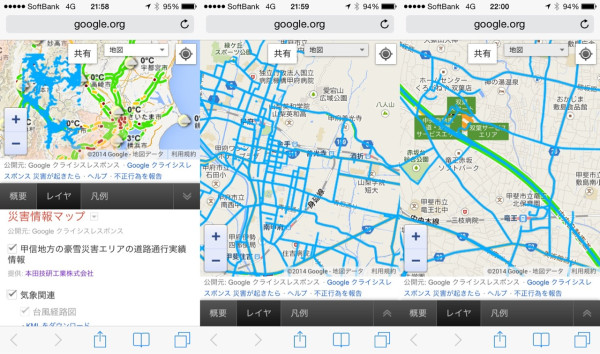 Google 災害情報マップ。甲信地方の豪雪災害エリア内における道路通行実績情報。ホンダのインターナビのデータを使用。 