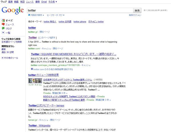 うちのfirefoxからgoogle検索すると検索画面のデザインがこうなるんですが？みなさんもそう？