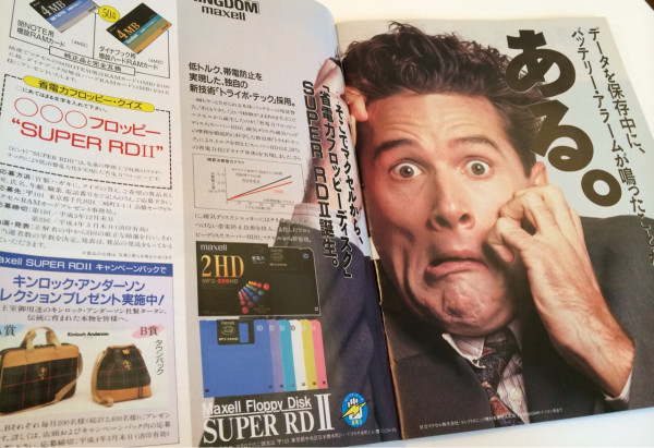 マクセルの省電力フロッピーディスク SUPER RD2  / Asahi パソコン 1991.12.1