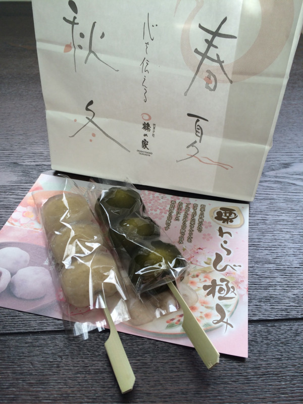 御菓子処 鶴の家 OKASHI TOKORO TSURUNOYA 春夏秋冬 栗わらび極み。和栗と砂糖のみで炊き上げた栗きんとんをプルプルのわらび餅で包みお団子に。