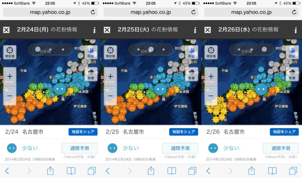 花粉が九州と西日本にたくさん。名古屋はまだ大丈夫ぽい。
