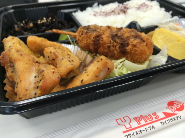 Y Plus Deli ワイプラスデリ