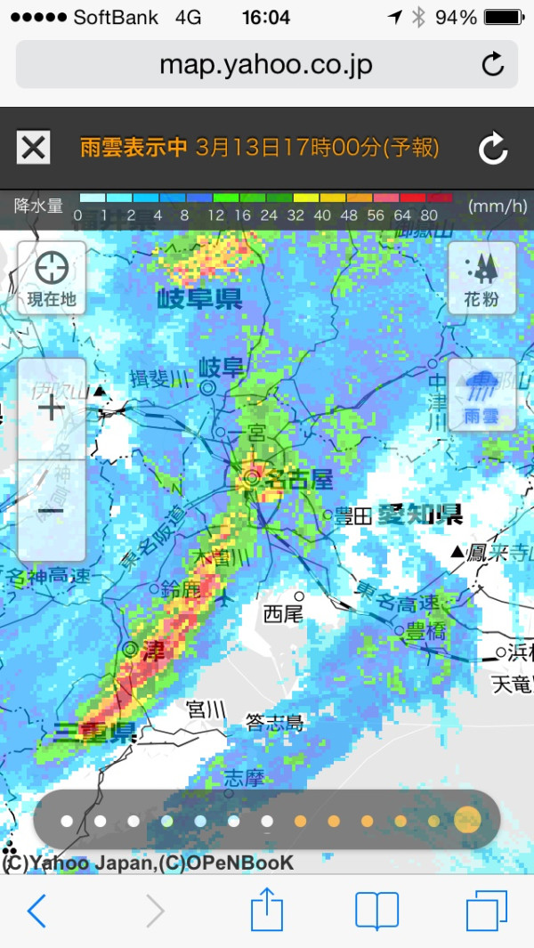 また名古屋も大雨(´Д` )