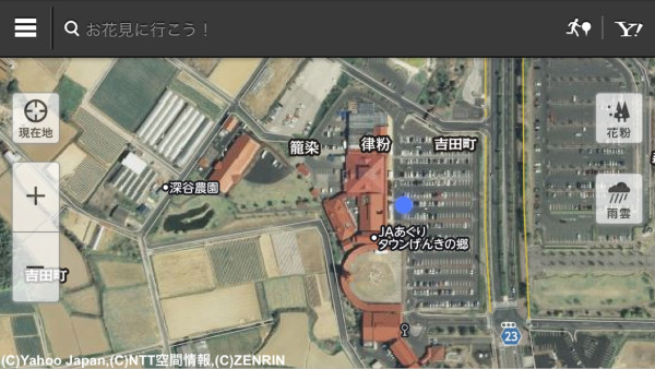 JAあぐりタウン げんきの郷