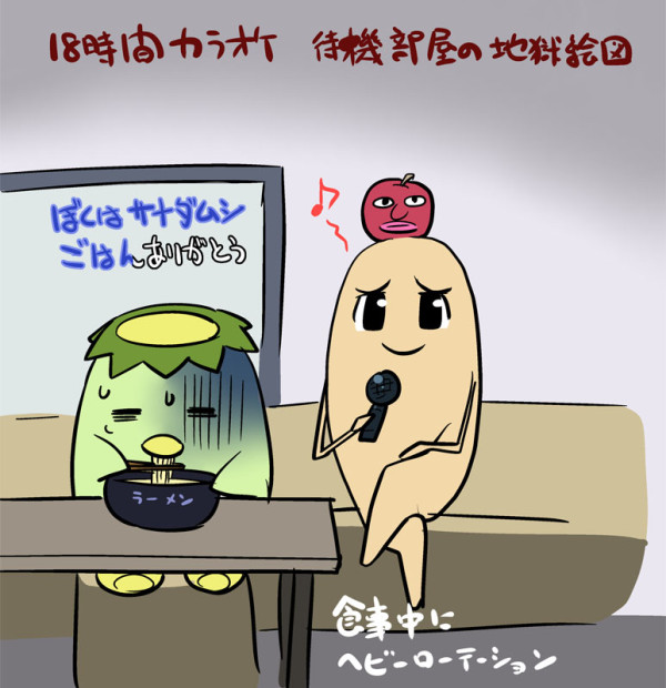 配信部屋の裏でこんなことがあったらしい