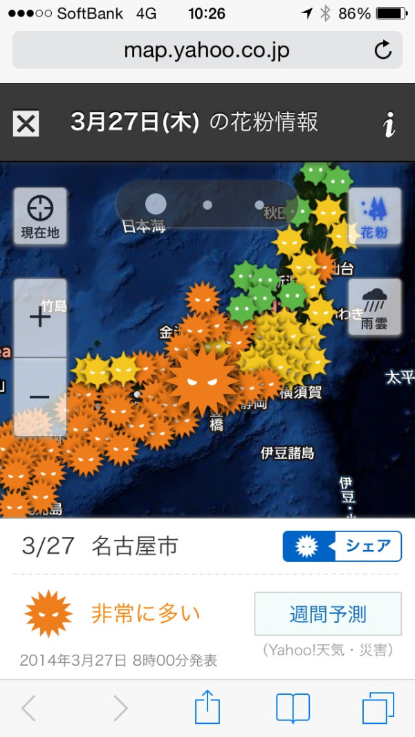 名古屋、花粉多い(´Д` )

花粉情報をYahoo!地図で→ http://yahoo.jp/-I6mRU