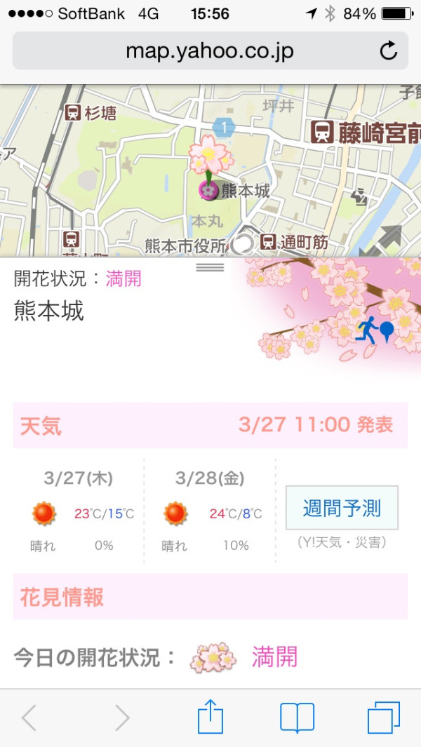 熊本城、いま桜が満開らしい。

熊本城の地図→ http://yahoo.jp/WFT45t
