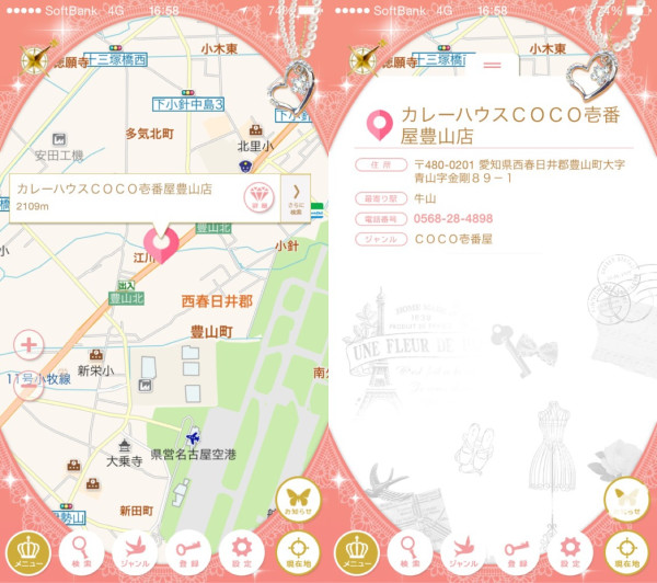 女子ちず 恋するマップ