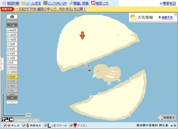 東京都小笠原村。西之島から生まれし者。 by MapFan