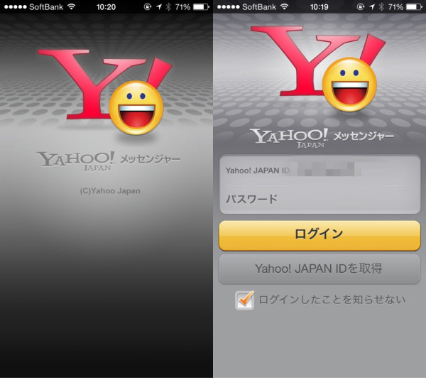 終了した Yahoo!メッセンジャーのiPhoneアプリ。